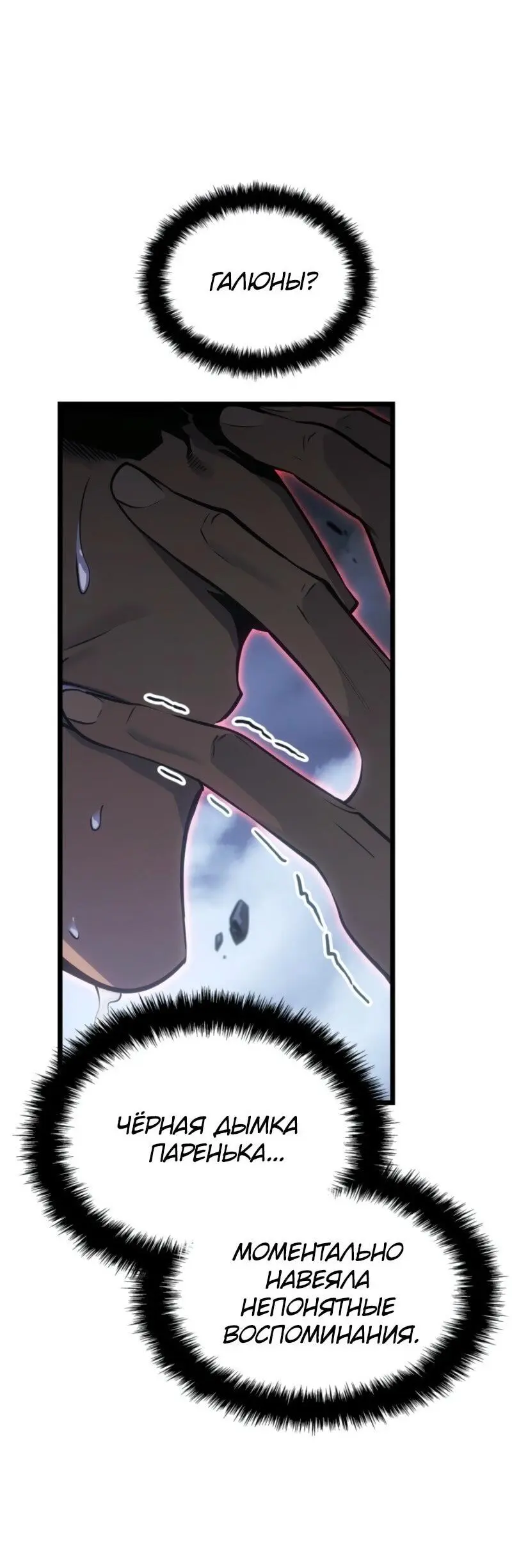 Read Поднятие уровня в одиночку Рагнарёк Manga Online
