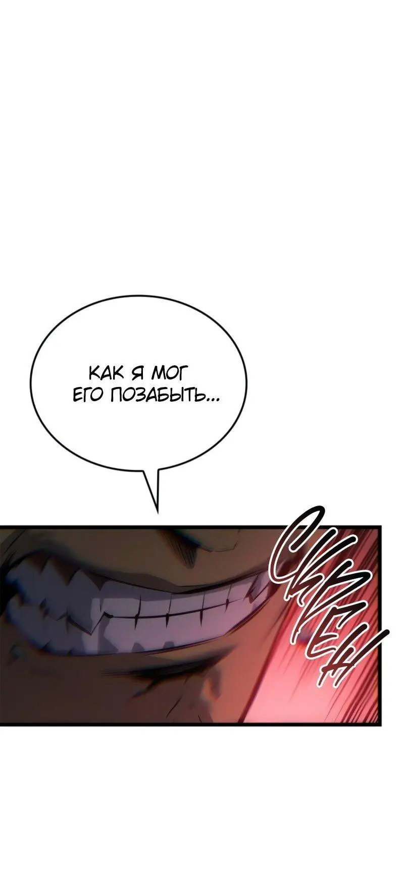 Read Поднятие уровня в одиночку Рагнарёк Manga Online