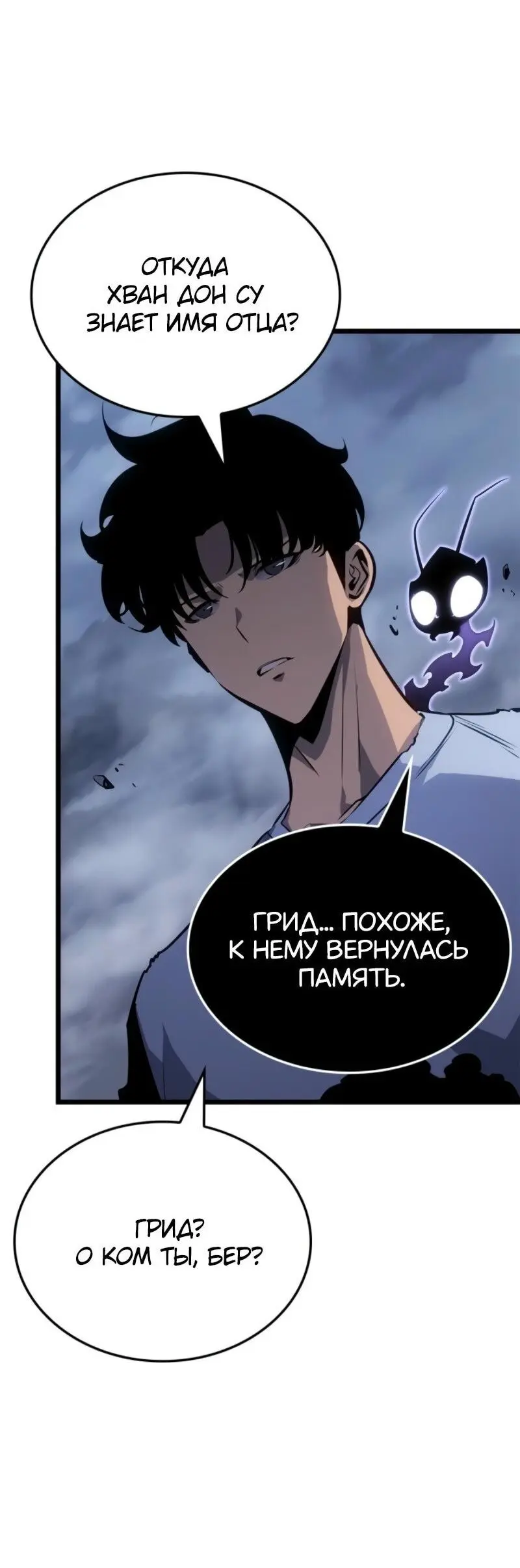 Read Поднятие уровня в одиночку Рагнарёк Manga Online