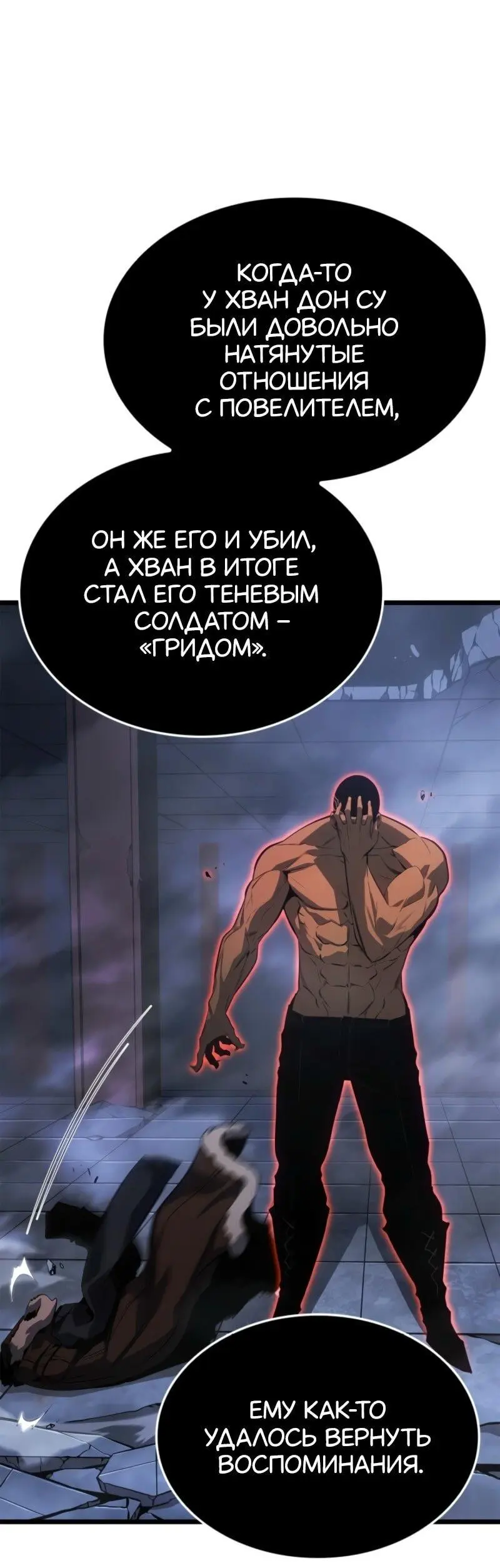 Read Поднятие уровня в одиночку Рагнарёк Manga Online