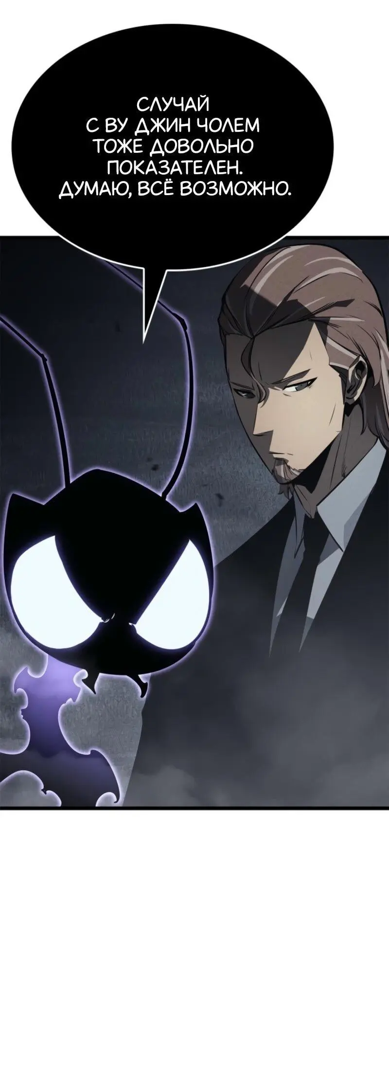 Read Поднятие уровня в одиночку Рагнарёк Manga Online