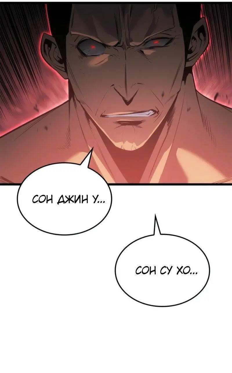 Read Поднятие уровня в одиночку Рагнарёк Manga Online