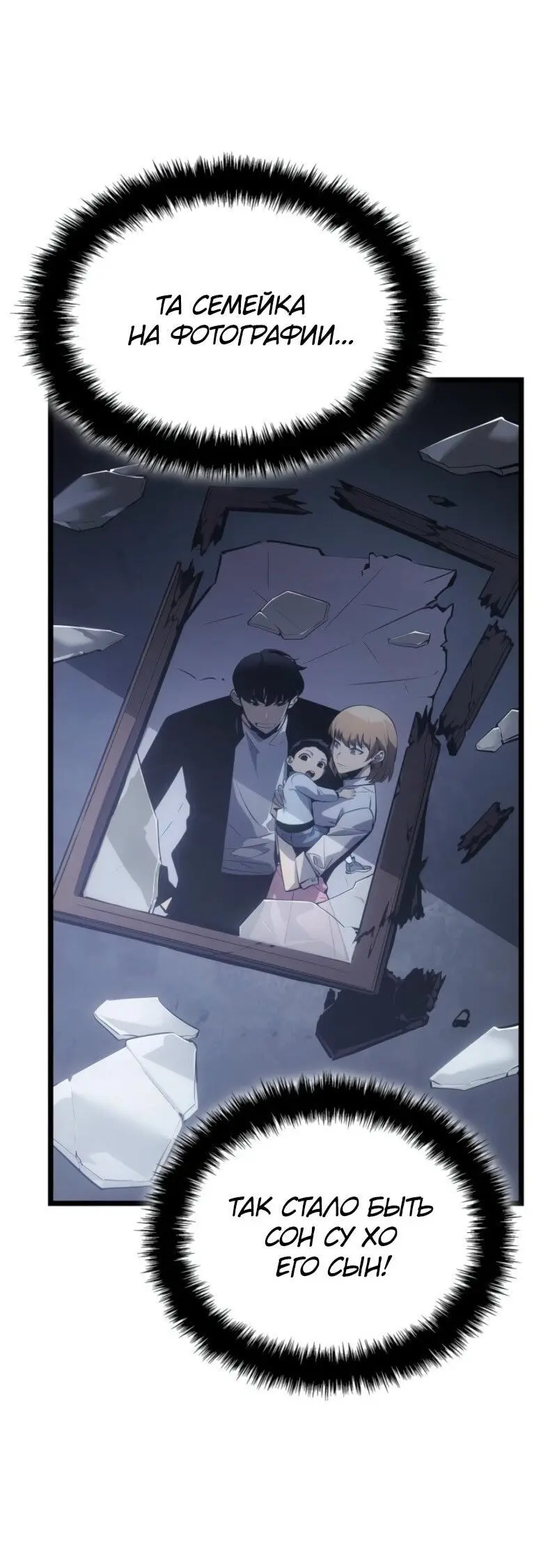 Read Поднятие уровня в одиночку Рагнарёк Manga Online