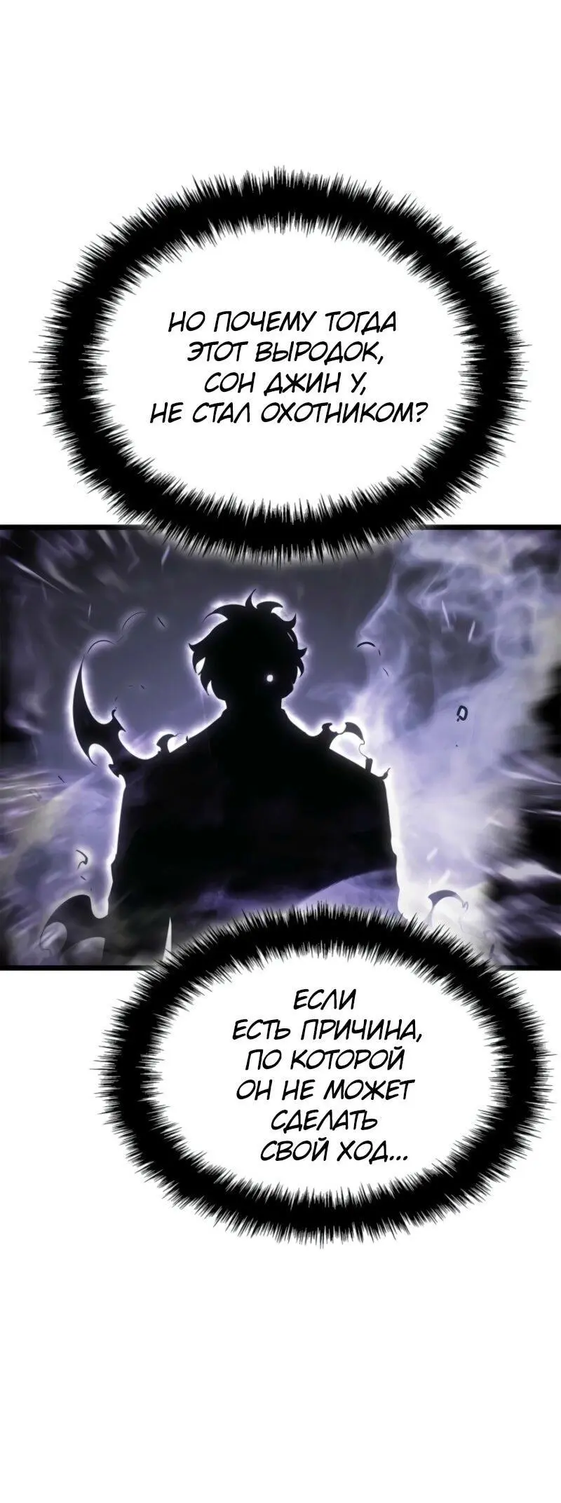 Read Поднятие уровня в одиночку Рагнарёк Manga Online
