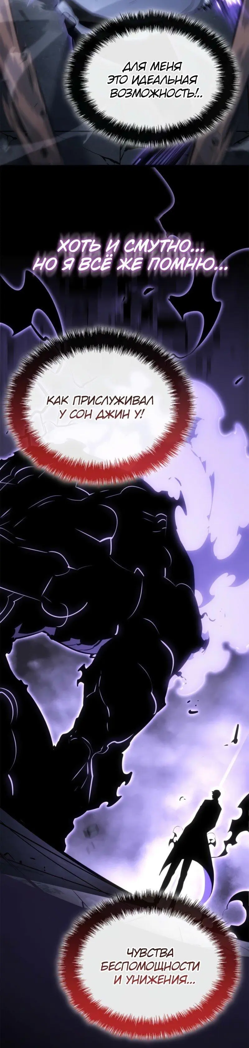 Read Поднятие уровня в одиночку Рагнарёк Manga Online