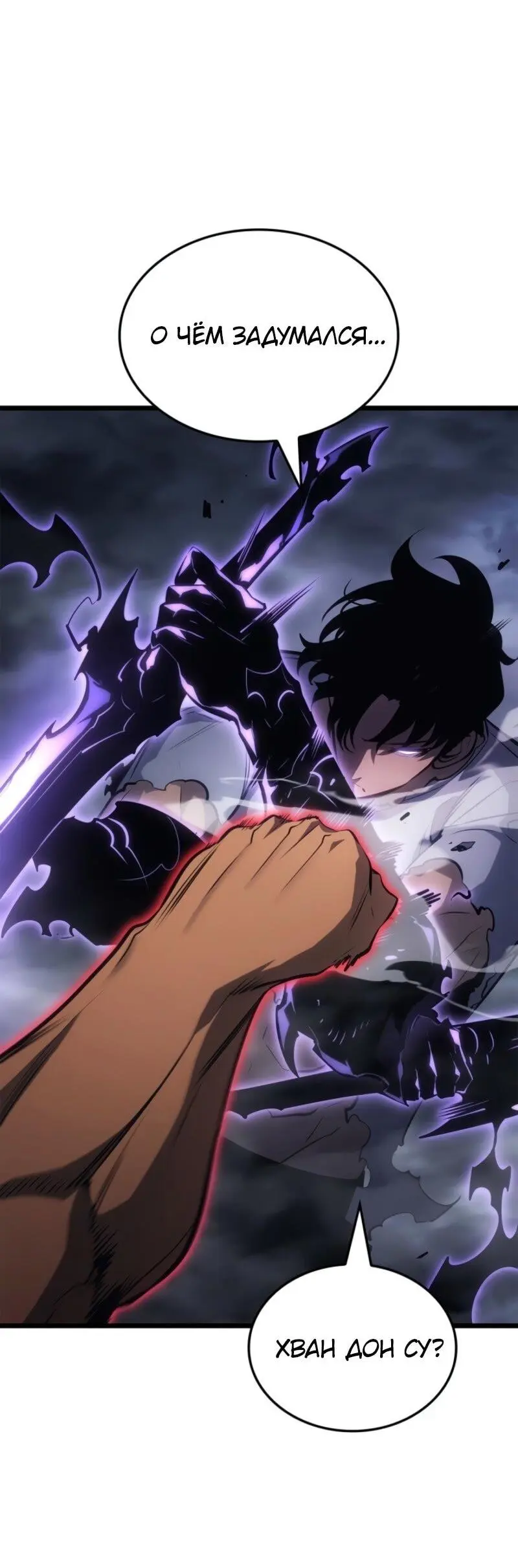 Read Поднятие уровня в одиночку Рагнарёк Manga Online