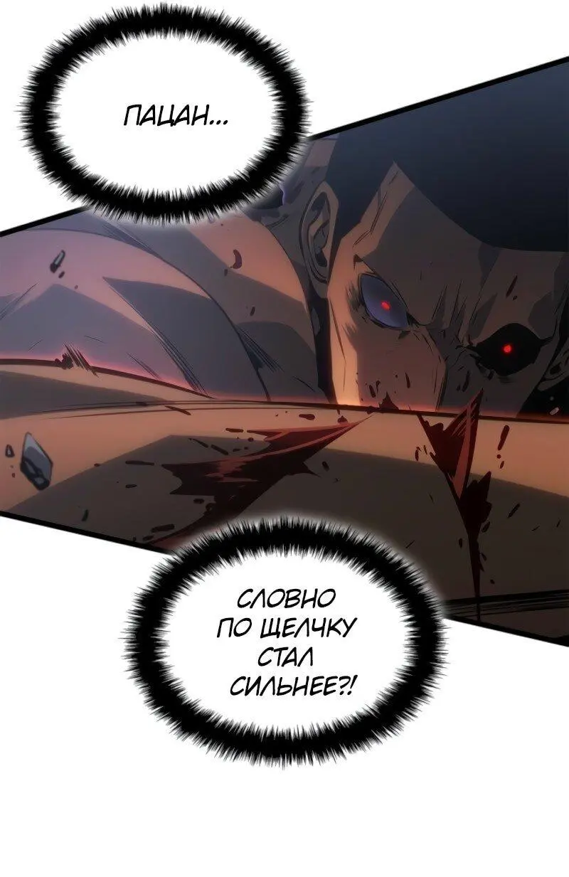 Read Поднятие уровня в одиночку Рагнарёк Manga Online