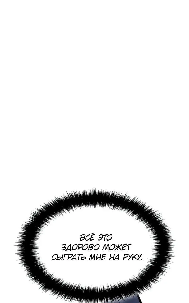 Read Поднятие уровня в одиночку Рагнарёк Manga Online