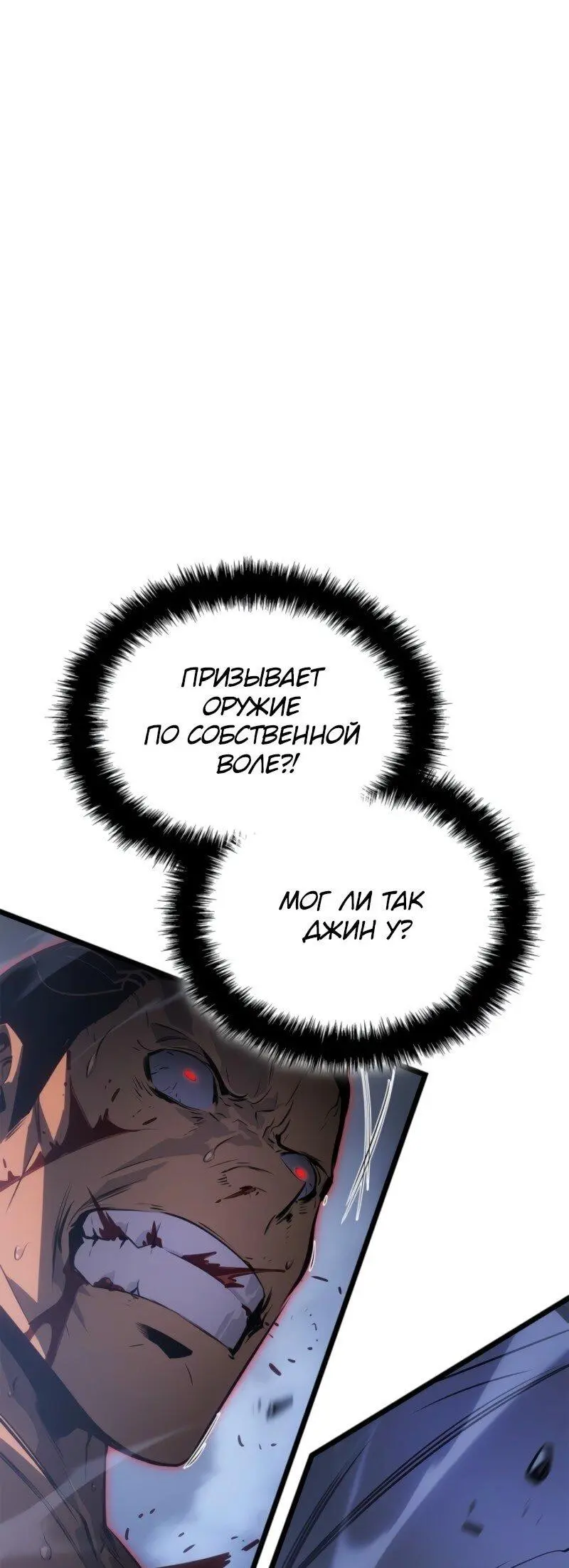 Read Поднятие уровня в одиночку Рагнарёк Manga Online