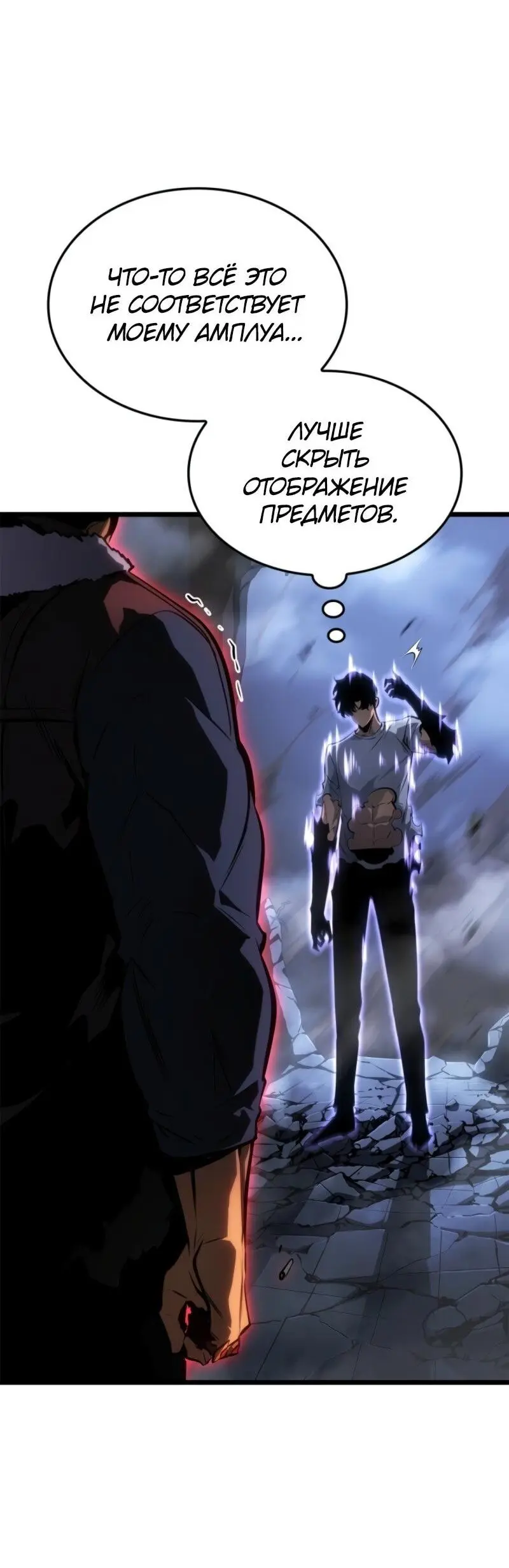 Read Поднятие уровня в одиночку Рагнарёк Manga Online
