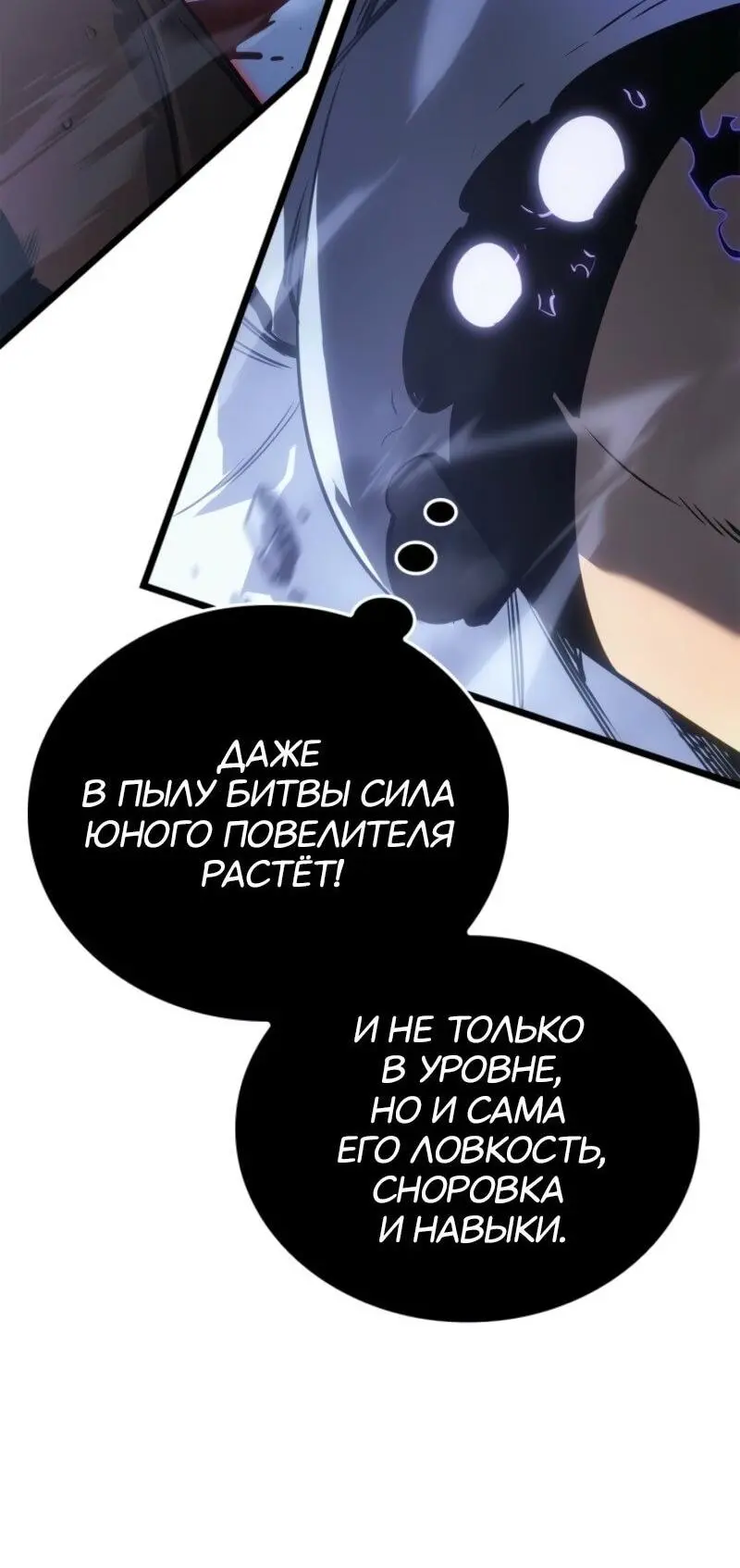 Read Поднятие уровня в одиночку Рагнарёк Manga Online
