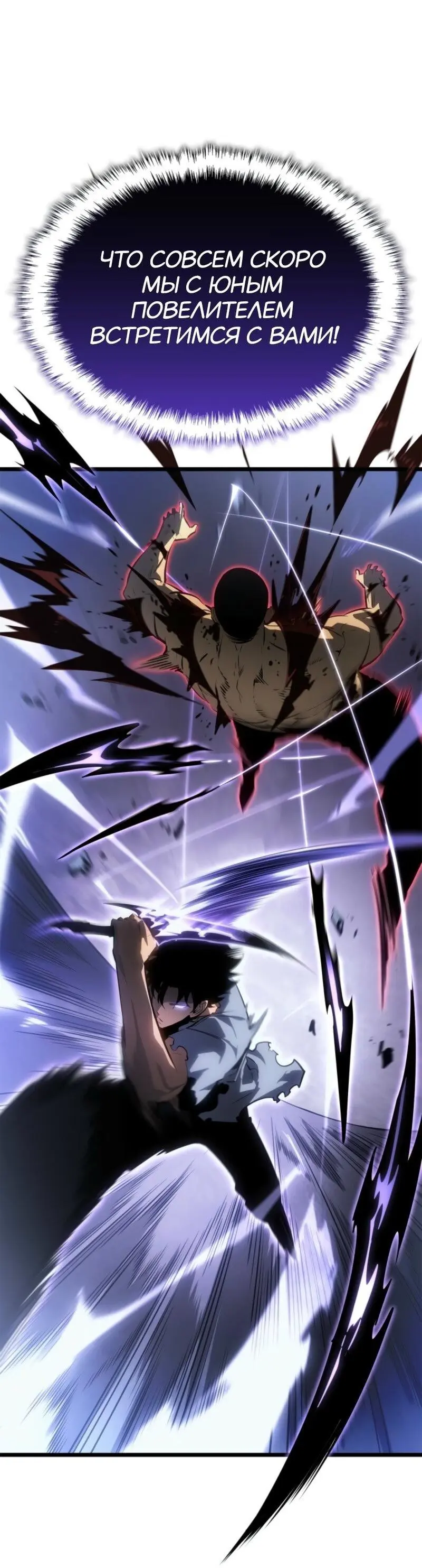 Read Поднятие уровня в одиночку Рагнарёк Manga Online