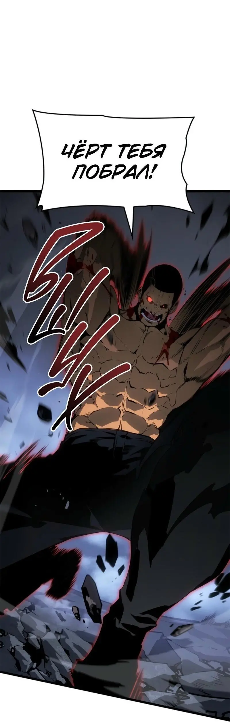 Read Поднятие уровня в одиночку Рагнарёк Manga Online