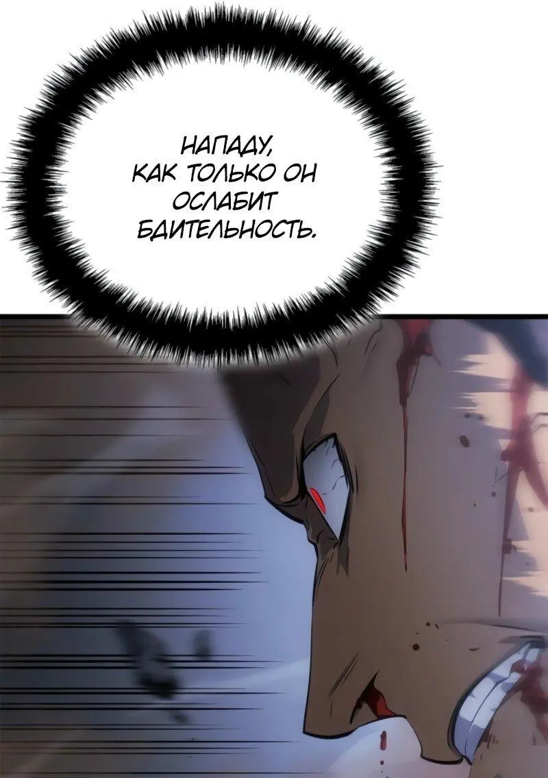 Read Поднятие уровня в одиночку Рагнарёк Manga Online