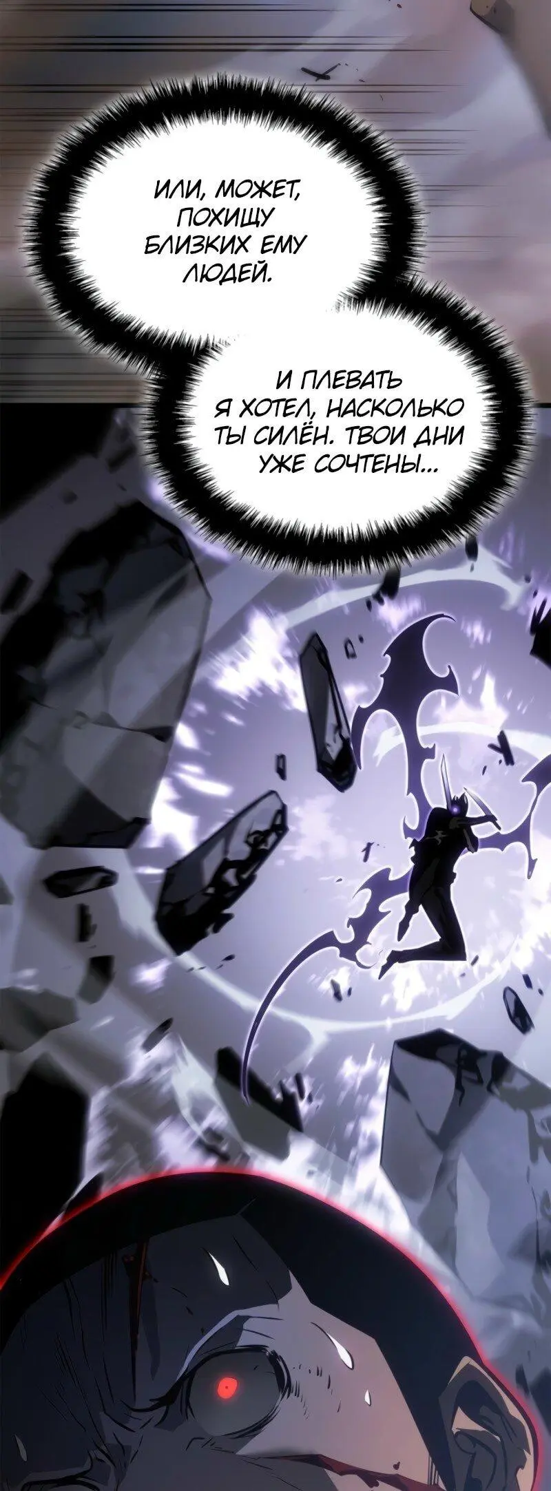 Read Поднятие уровня в одиночку Рагнарёк Manga Online