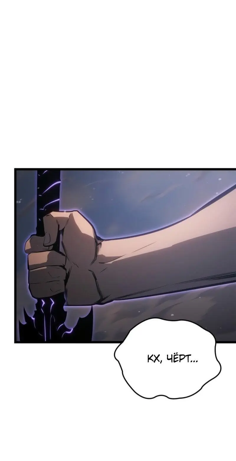 Read Поднятие уровня в одиночку Рагнарёк Manga Online