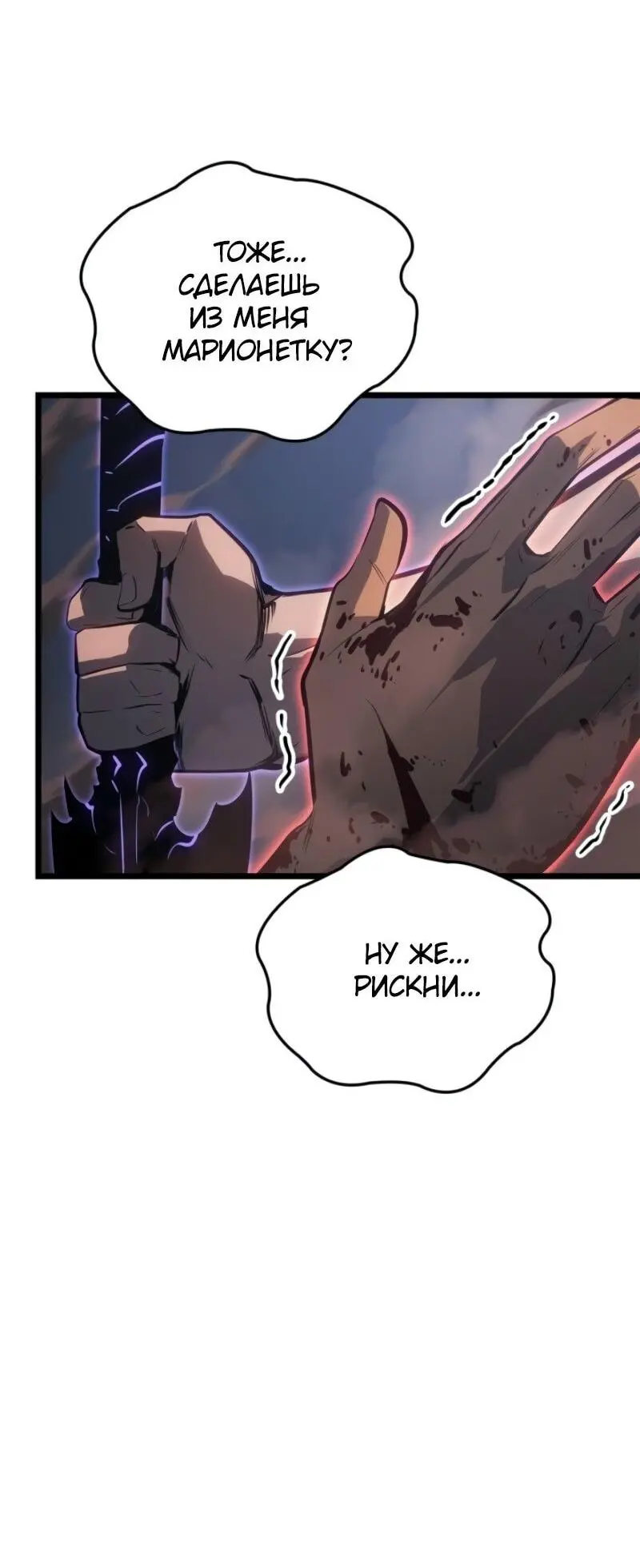 Read Поднятие уровня в одиночку Рагнарёк Manga Online