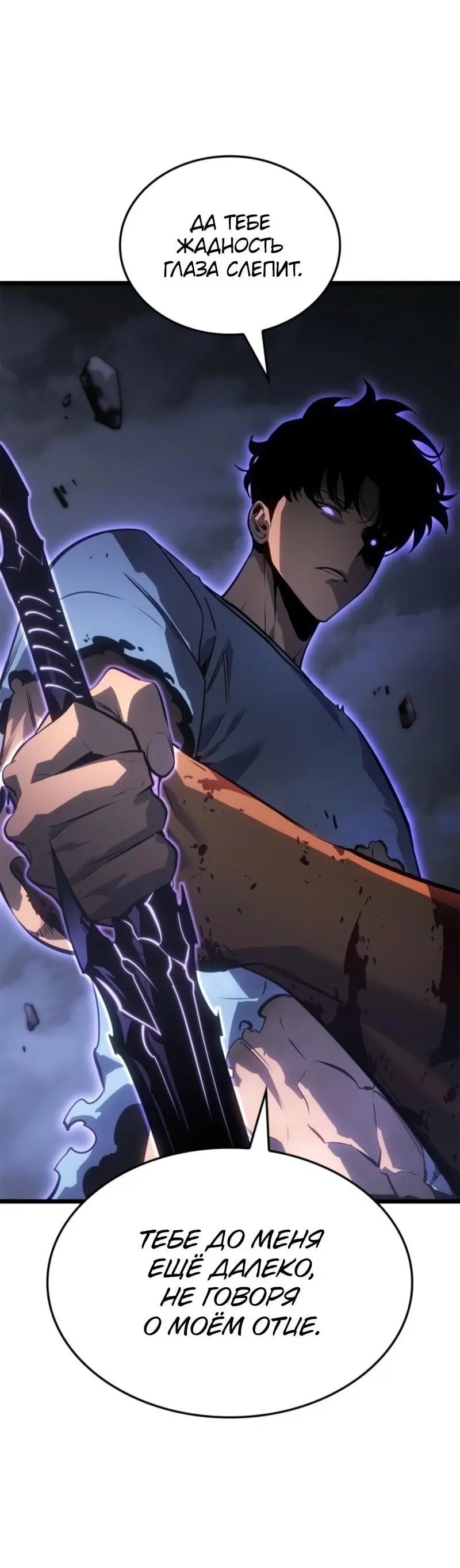 Read Поднятие уровня в одиночку Рагнарёк Manga Online