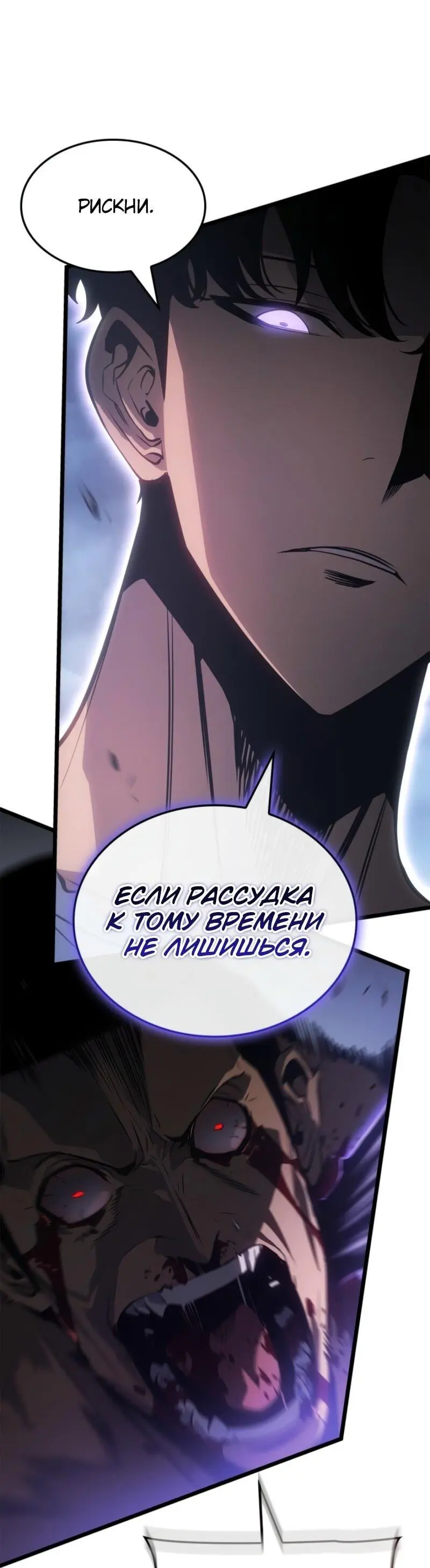 Read Поднятие уровня в одиночку Рагнарёк Manga Online