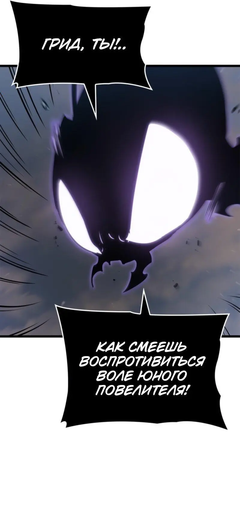 Read Поднятие уровня в одиночку Рагнарёк Manga Online