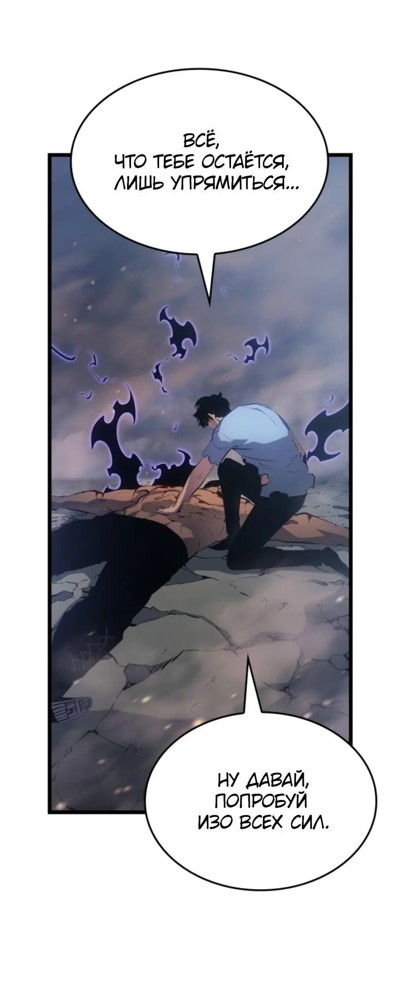 Read Поднятие уровня в одиночку Рагнарёк Manga Online