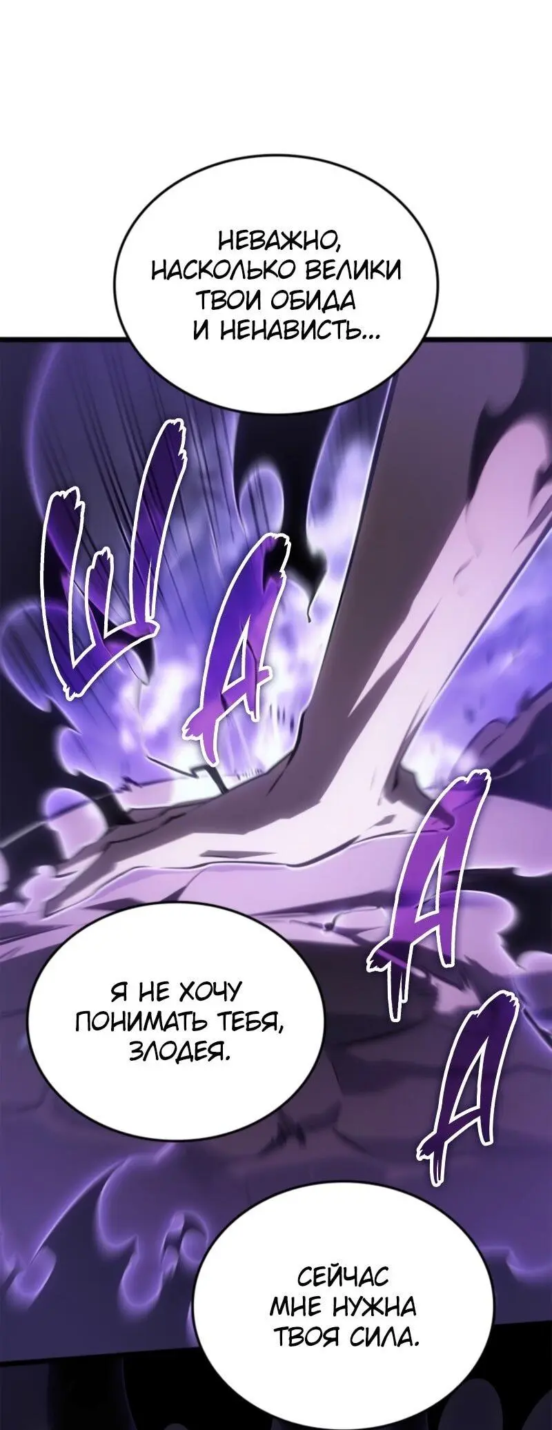 Read Поднятие уровня в одиночку Рагнарёк Manga Online