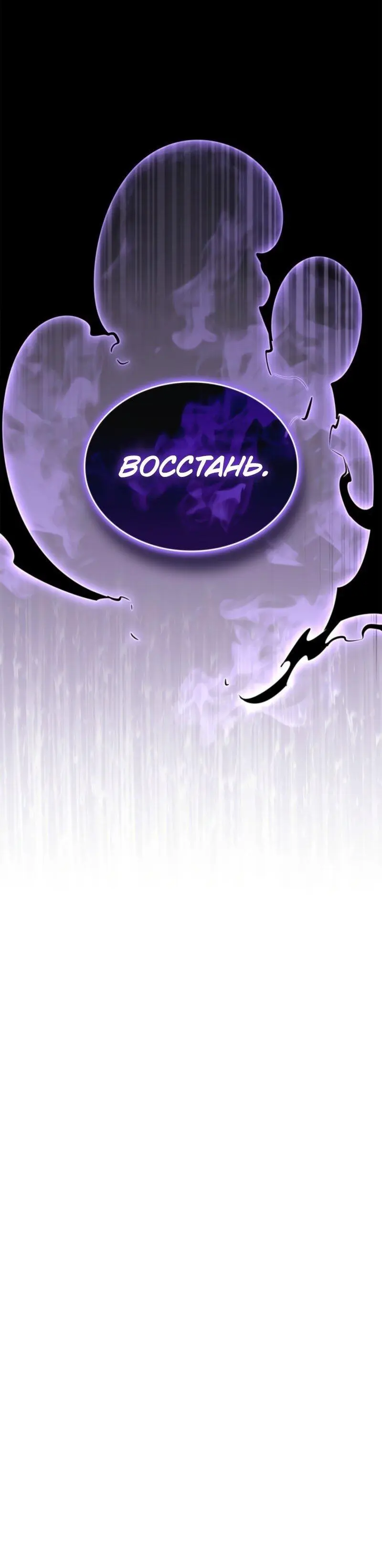 Read Поднятие уровня в одиночку Рагнарёк Manga Online