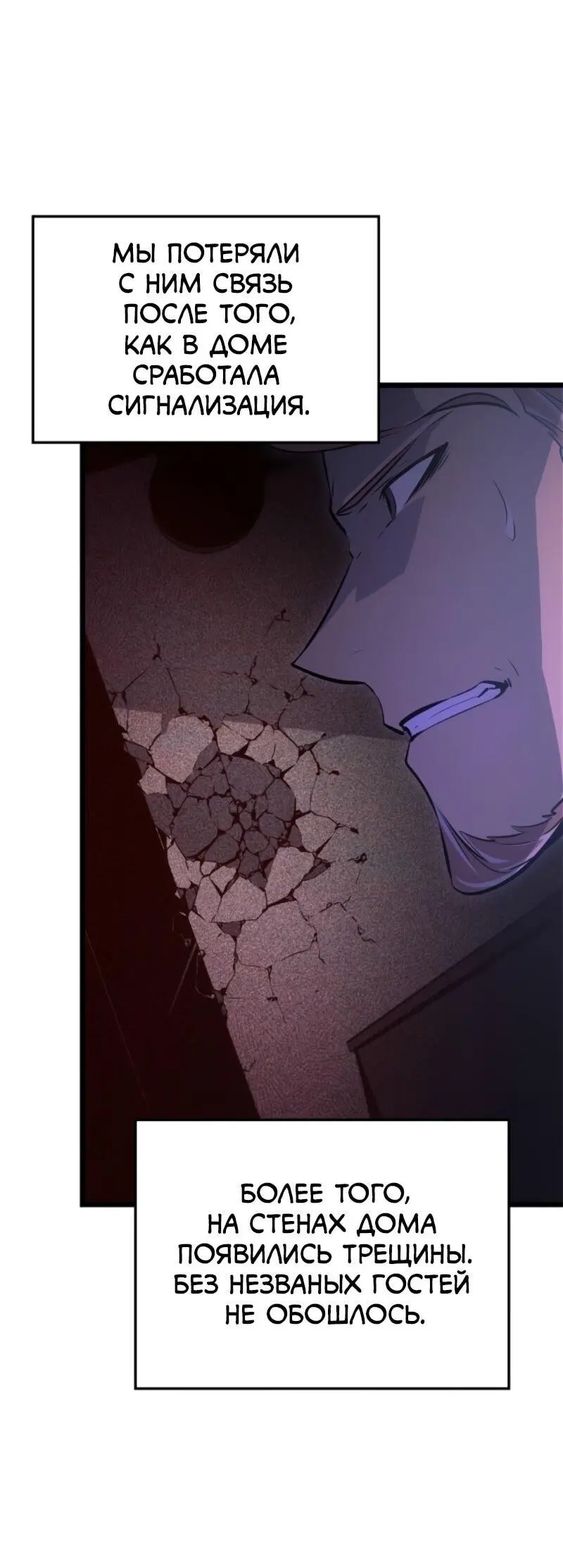 Read Поднятие уровня в одиночку Рагнарёк Manga Online