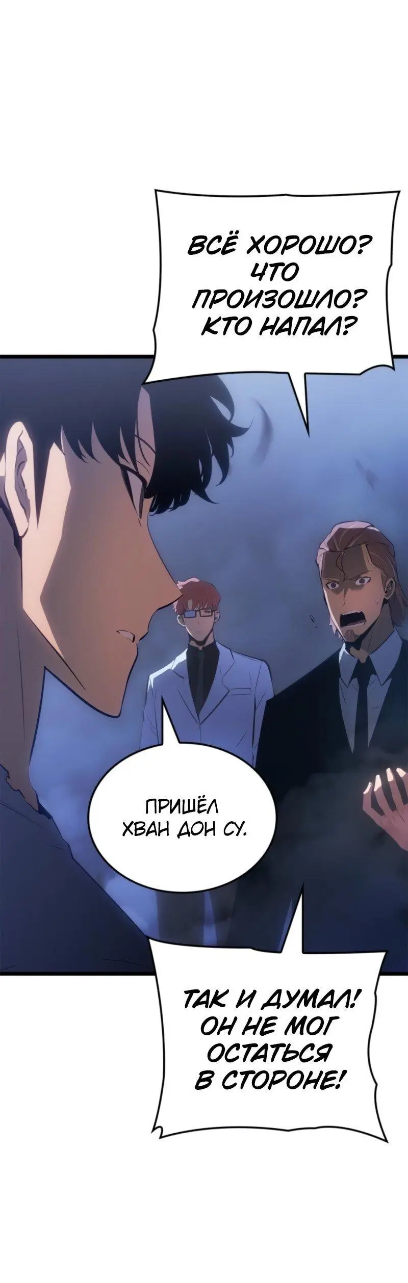 Read Поднятие уровня в одиночку Рагнарёк Manga Online
