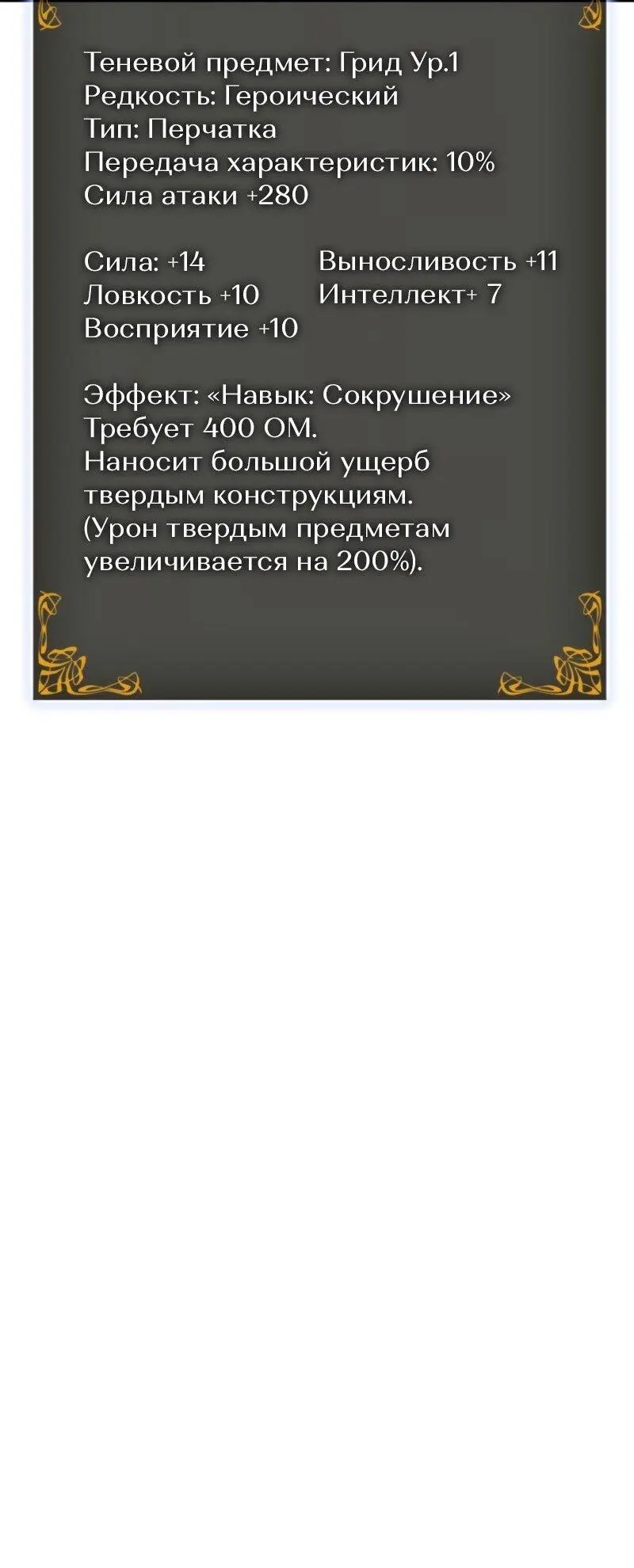 Read Поднятие уровня в одиночку Рагнарёк Manga Online