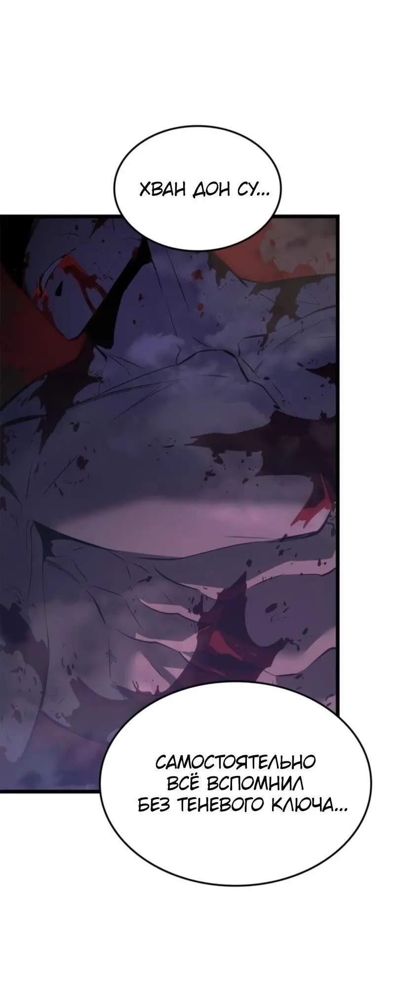 Read Поднятие уровня в одиночку Рагнарёк Manga Online