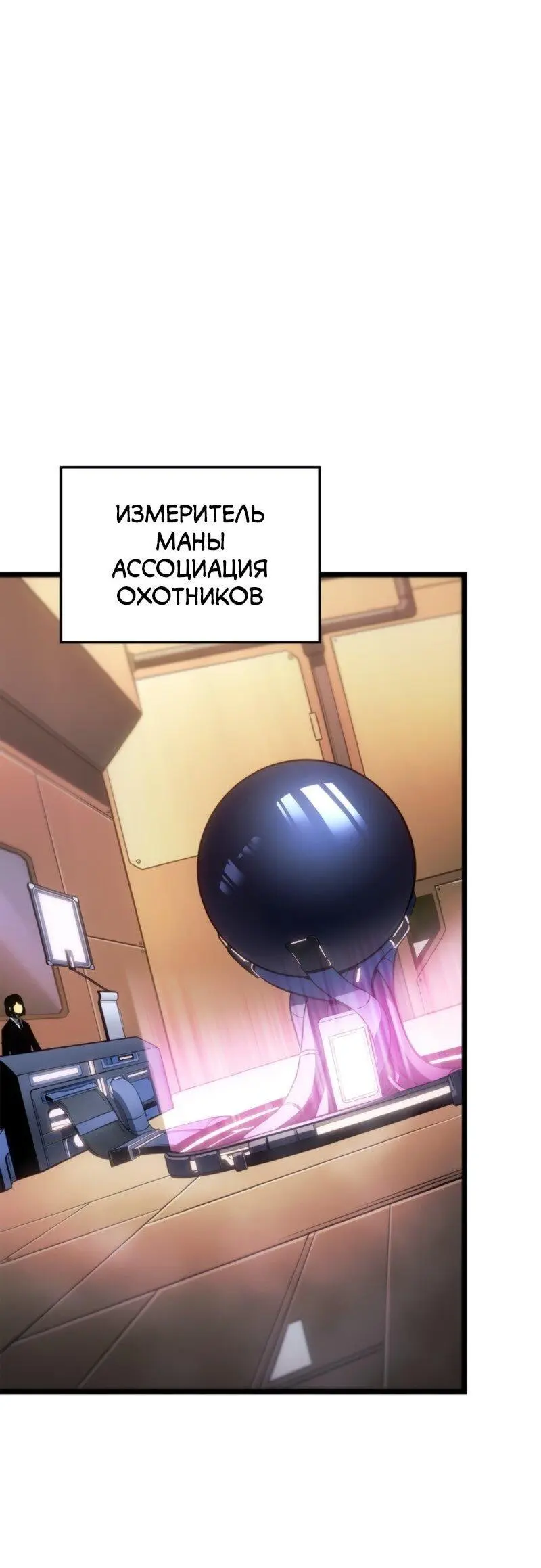 Read Поднятие уровня в одиночку Рагнарёк Manga Online