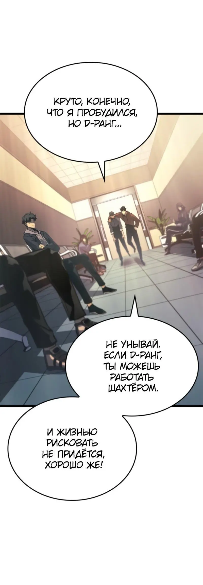Read Поднятие уровня в одиночку Рагнарёк Manga Online