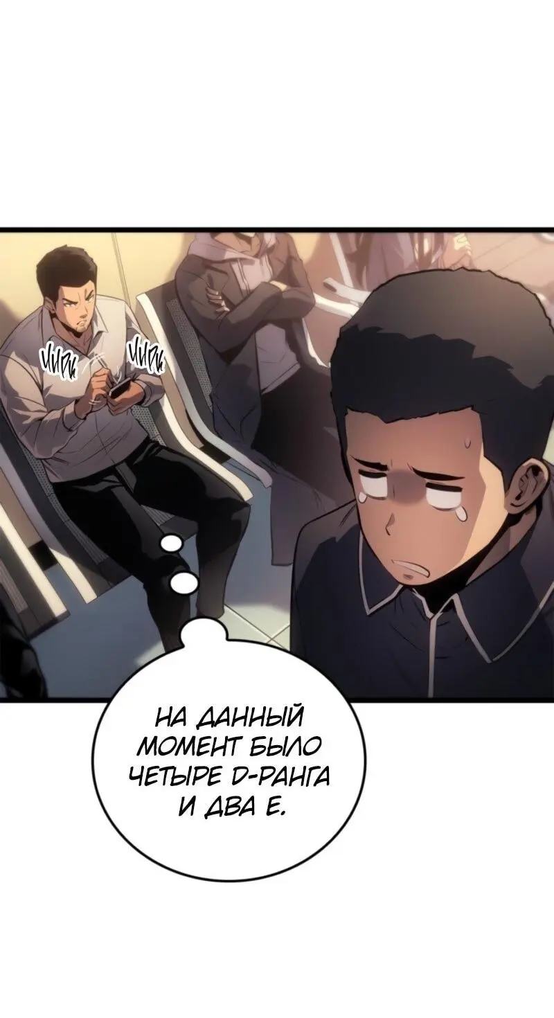Read Поднятие уровня в одиночку Рагнарёк Manga Online
