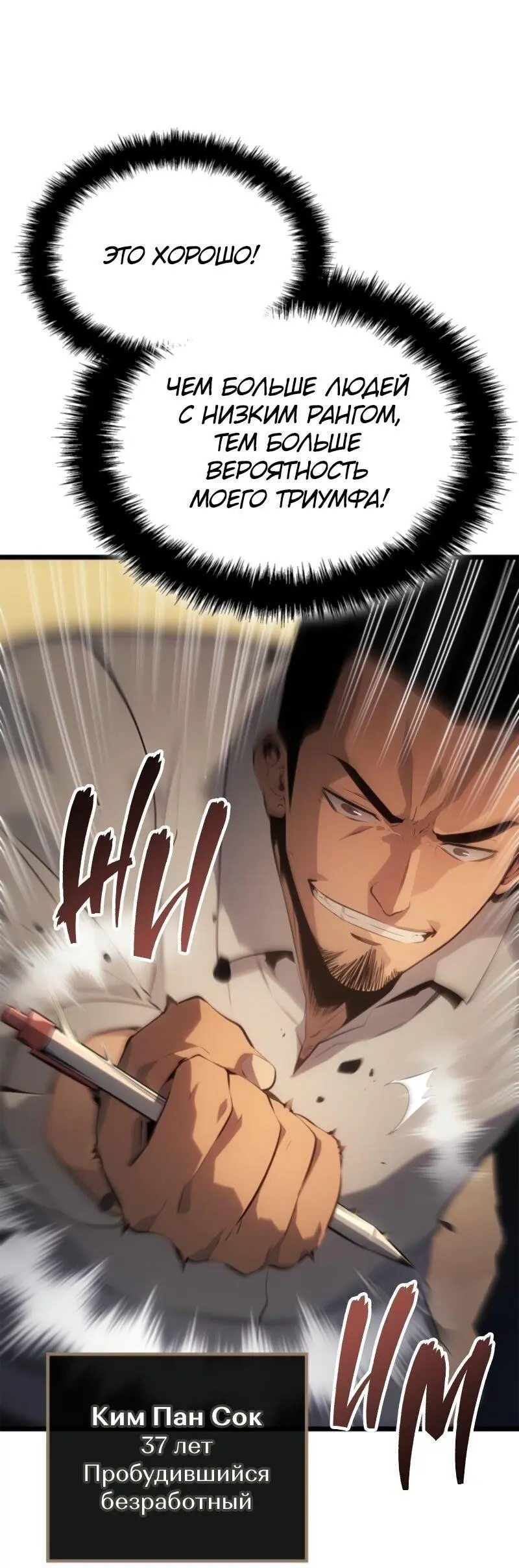 Read Поднятие уровня в одиночку Рагнарёк Manga Online