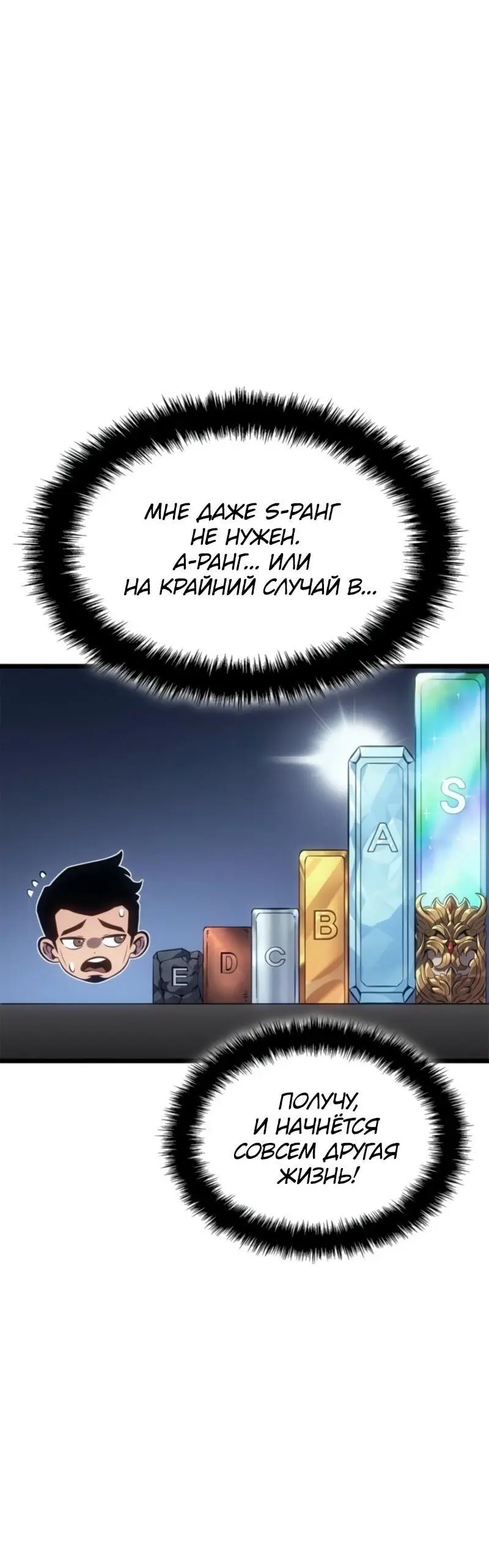 Read Поднятие уровня в одиночку Рагнарёк Manga Online