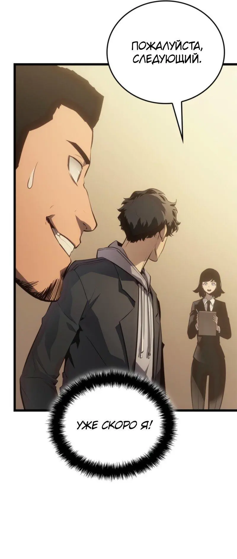 Read Поднятие уровня в одиночку Рагнарёк Manga Online