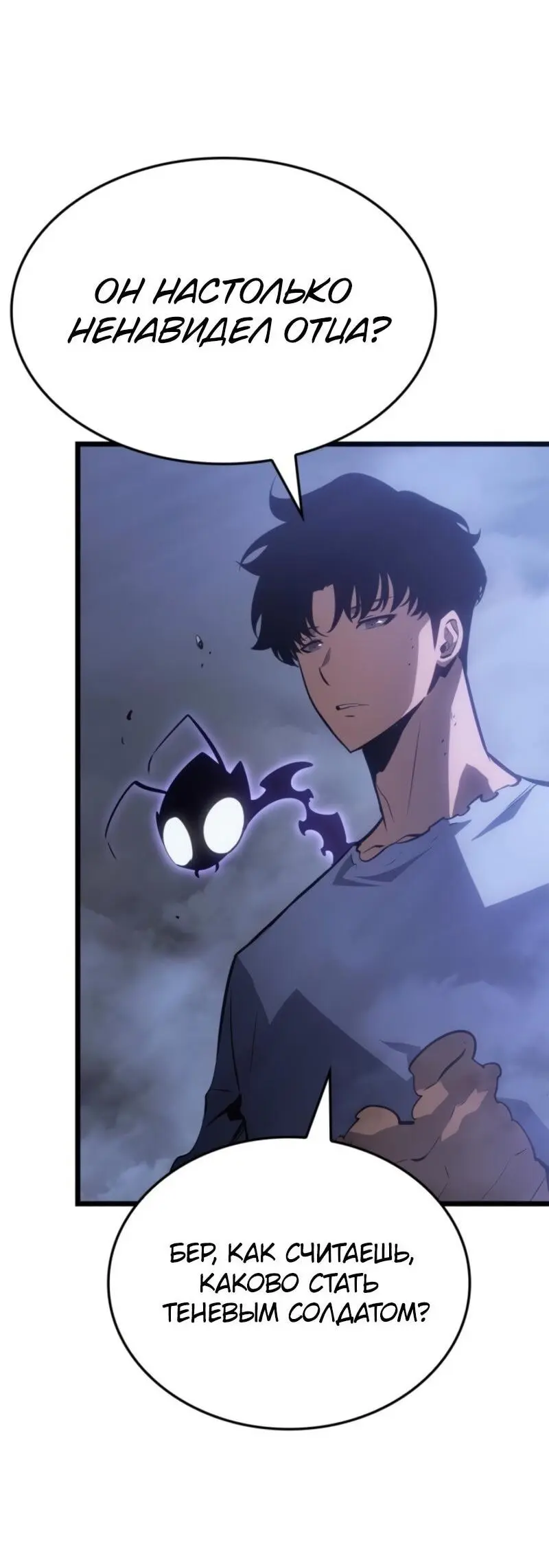 Read Поднятие уровня в одиночку Рагнарёк Manga Online