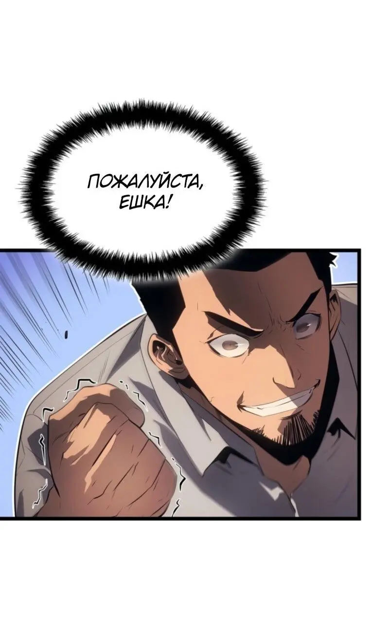 Read Поднятие уровня в одиночку Рагнарёк Manga Online