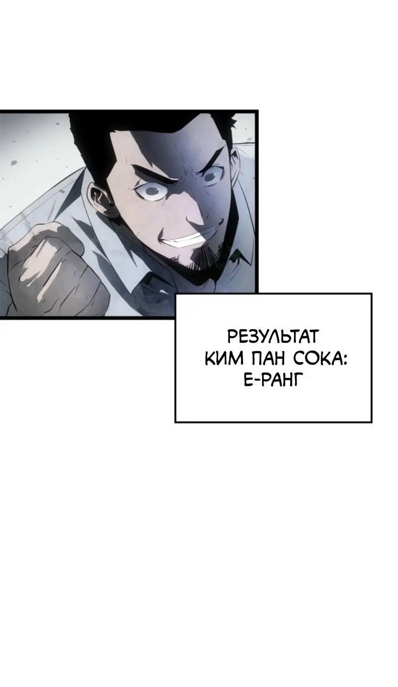 Read Поднятие уровня в одиночку Рагнарёк Manga Online
