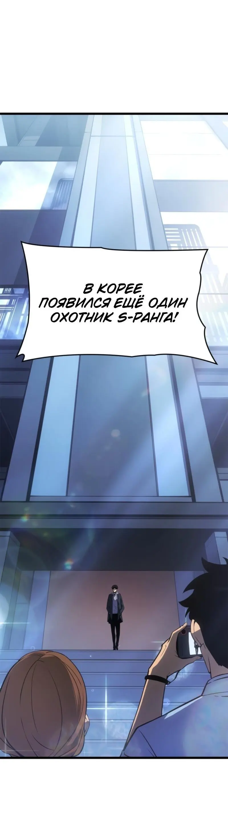 Read Поднятие уровня в одиночку Рагнарёк Manga Online