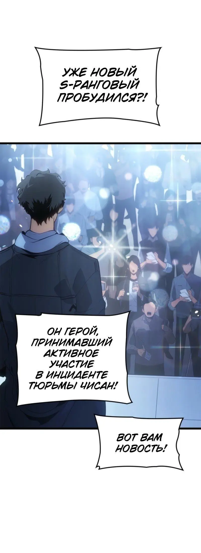 Read Поднятие уровня в одиночку Рагнарёк Manga Online