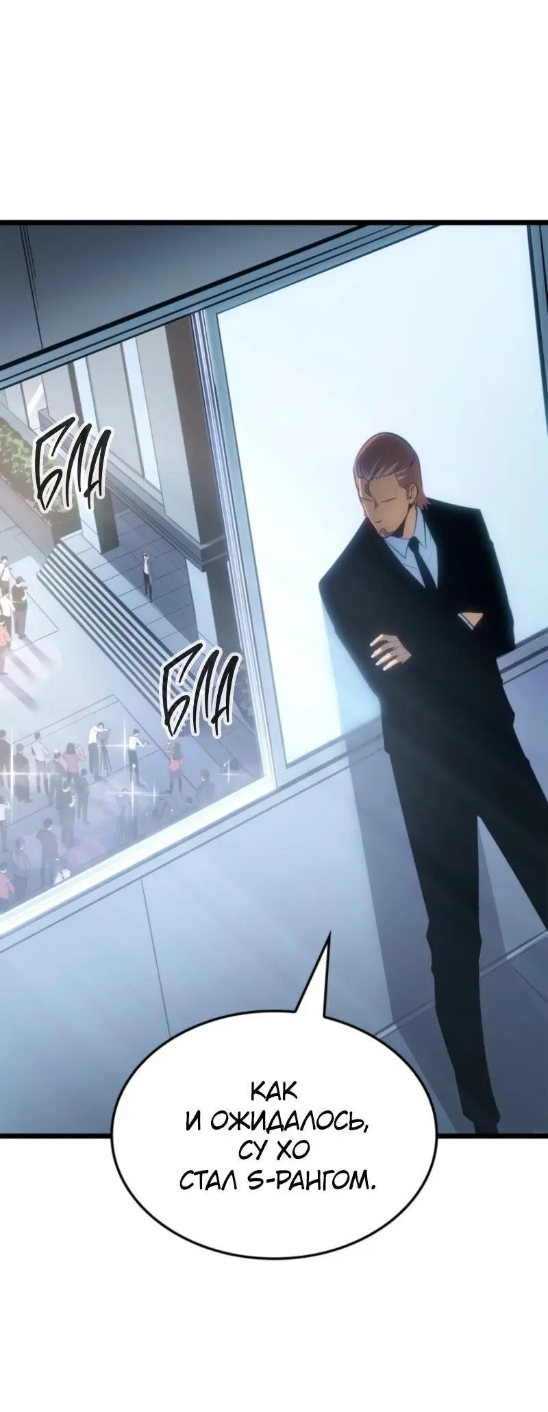Read Поднятие уровня в одиночку Рагнарёк Manga Online