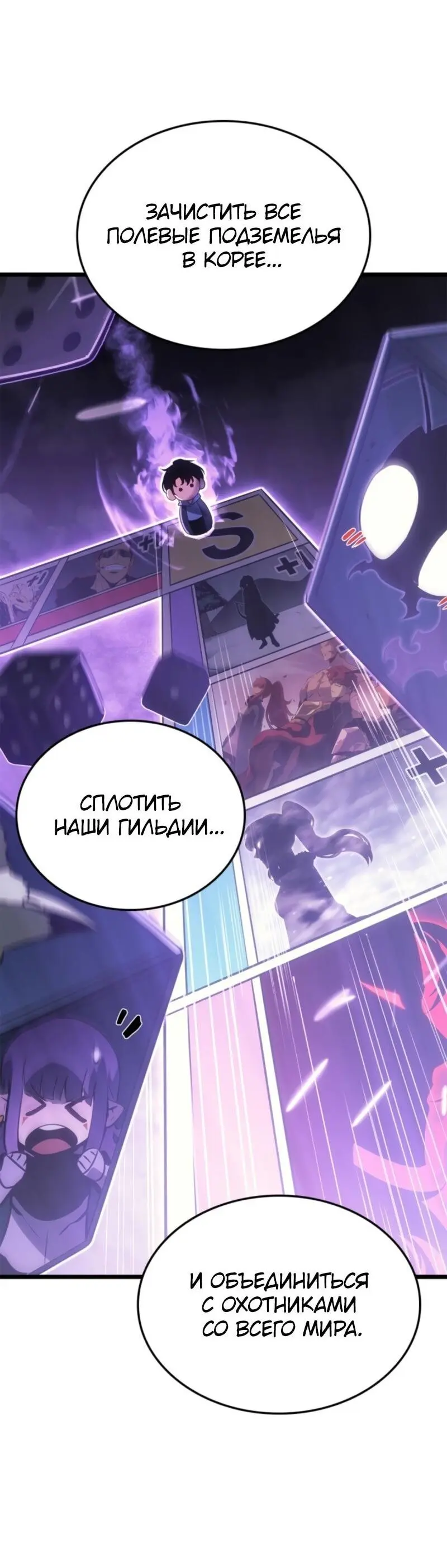 Read Поднятие уровня в одиночку Рагнарёк Manga Online