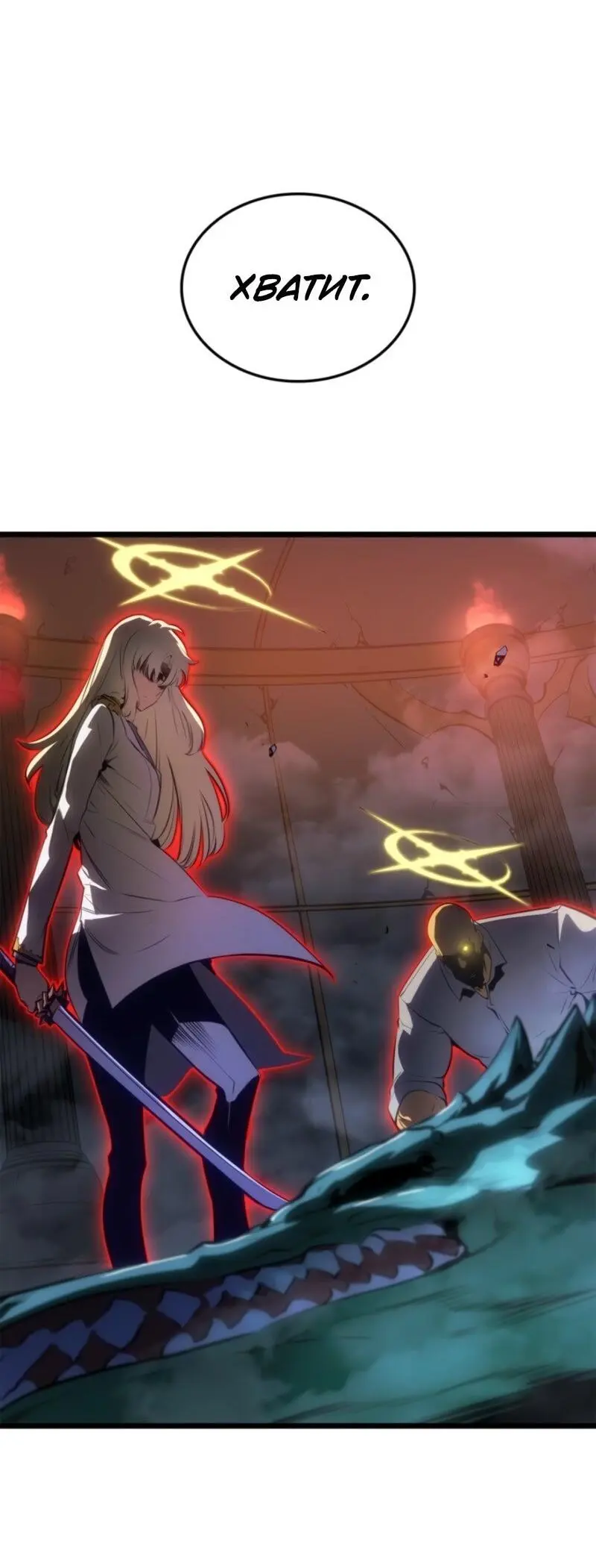 Read Поднятие уровня в одиночку Рагнарёк Manga Online