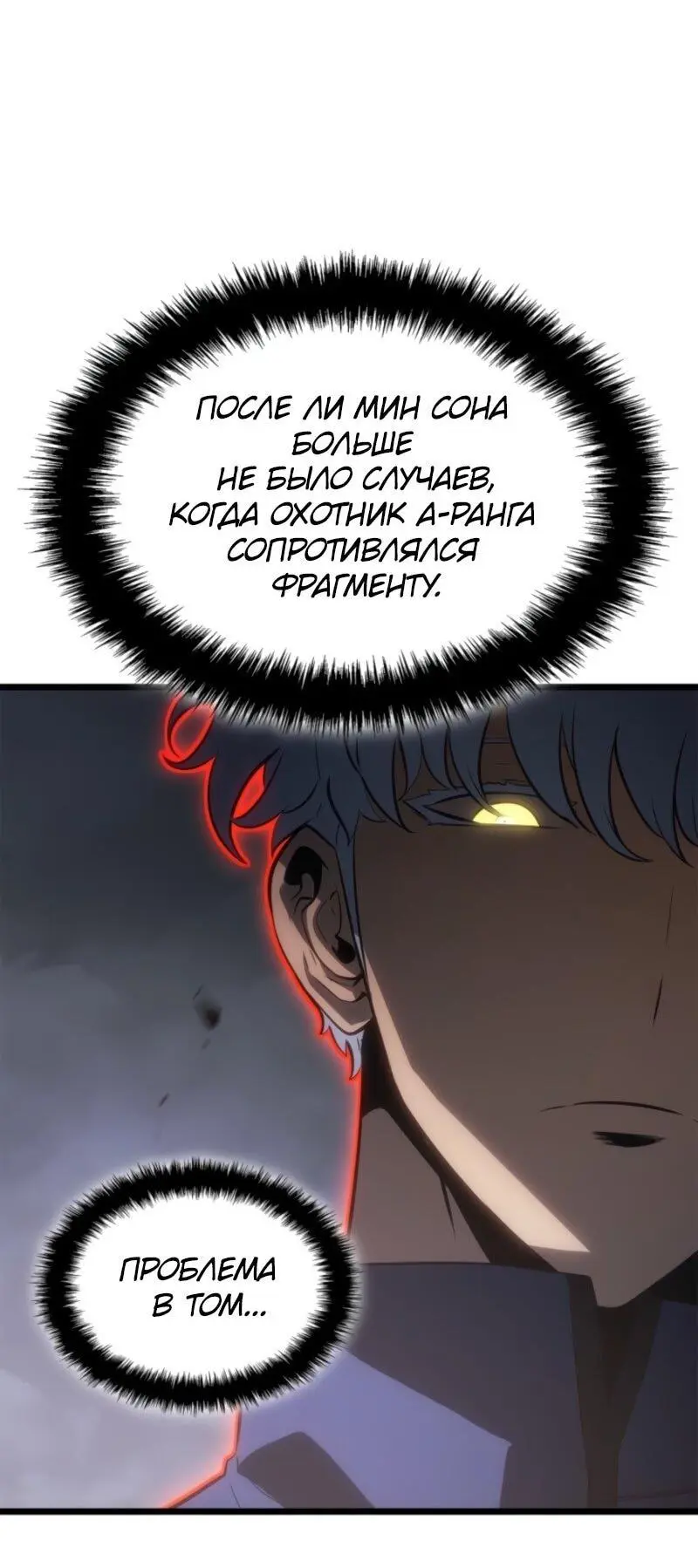 Read Поднятие уровня в одиночку Рагнарёк Manga Online