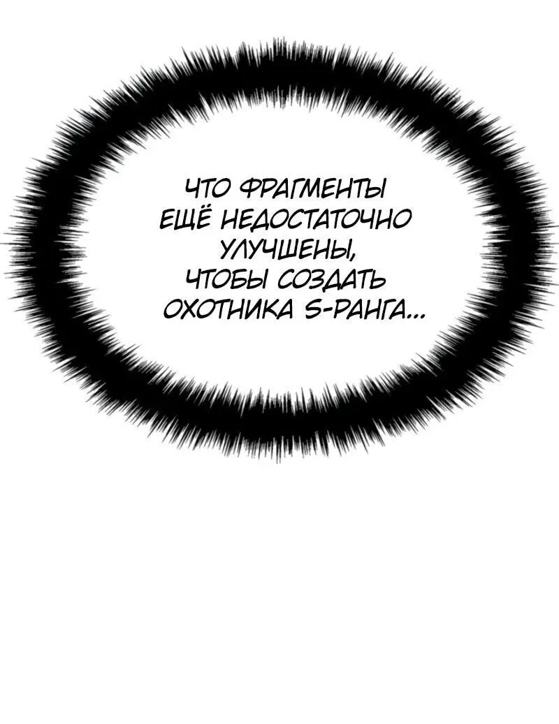 Read Поднятие уровня в одиночку Рагнарёк Manga Online