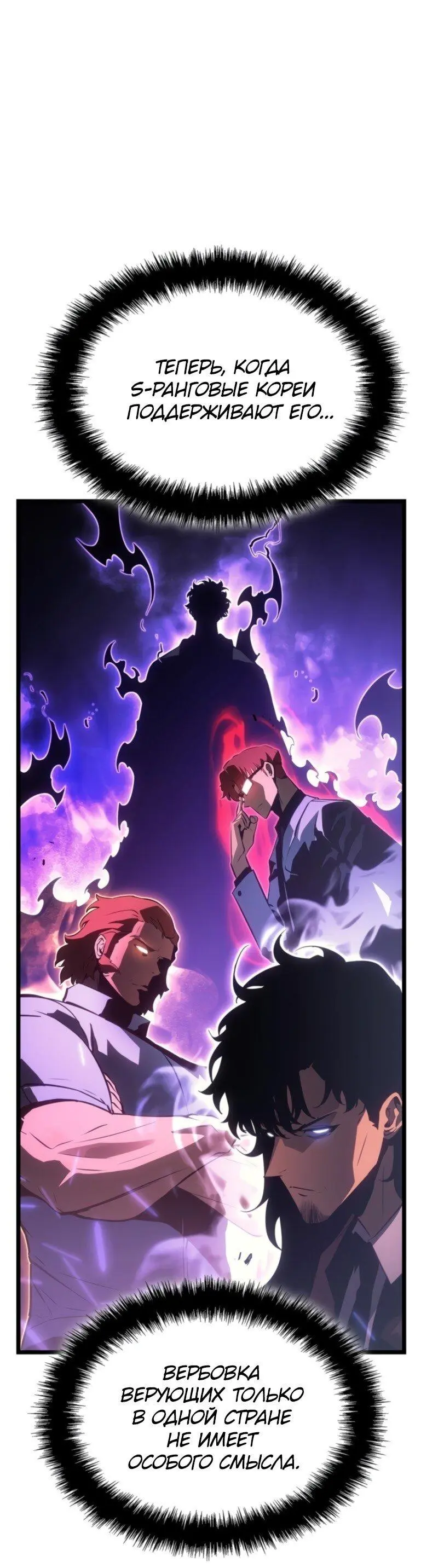 Read Поднятие уровня в одиночку Рагнарёк Manga Online