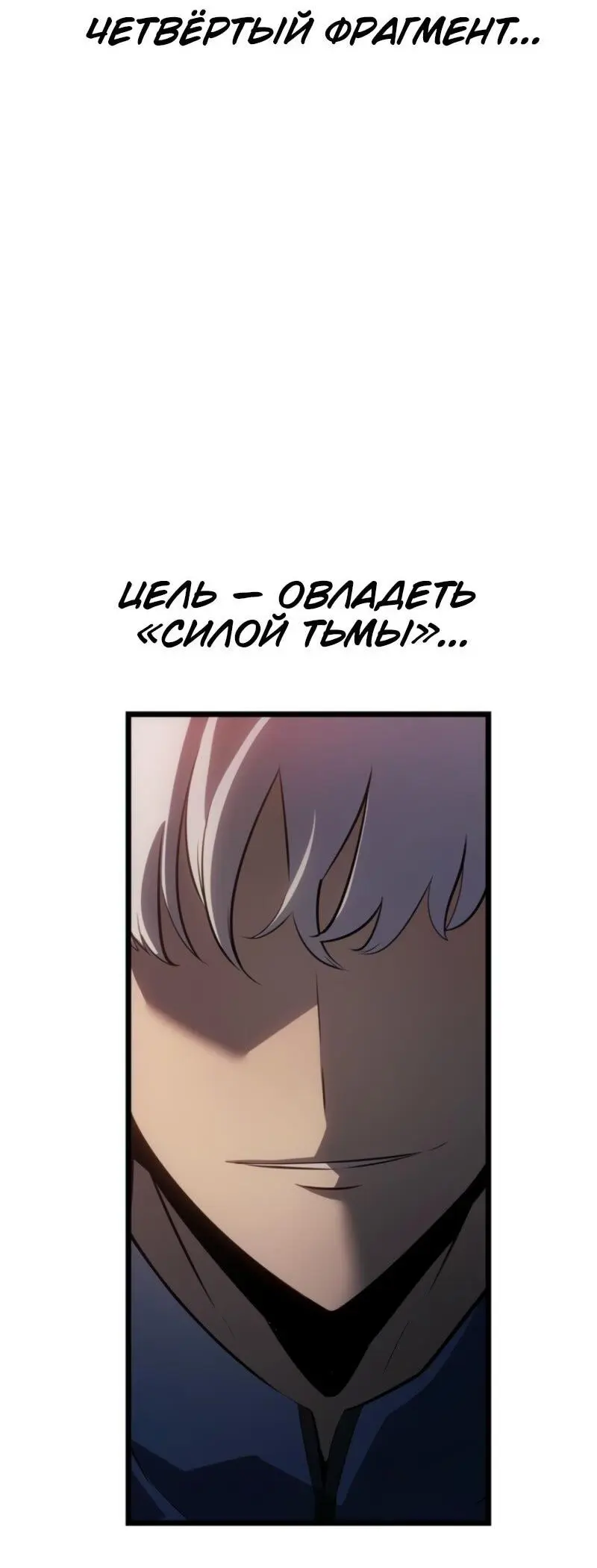 Read Поднятие уровня в одиночку Рагнарёк Manga Online