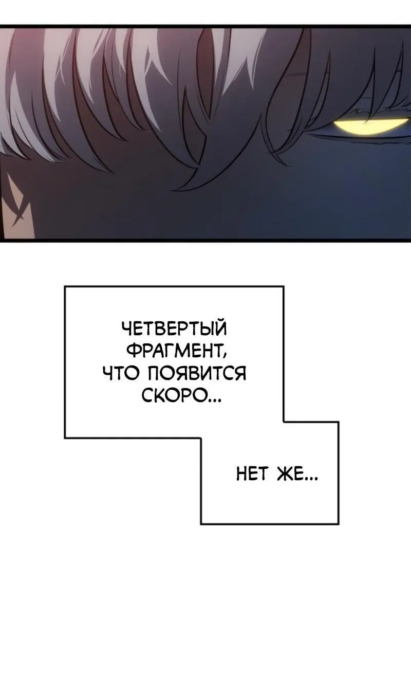 Read Поднятие уровня в одиночку Рагнарёк Manga Online